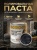 Полировальная паста MONOCERA (Моночера Дженерал), черный, 1 л Полировальная паста MONOCERA (Моночера Дженерал), черный, 1 л