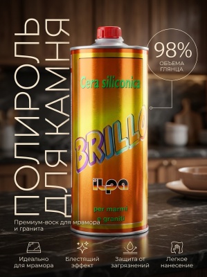 Полироль для камня ILPA BRILLO